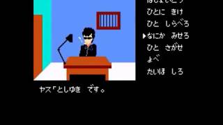 TAS ファミコン ポートピア連続殺人事件 最短クリア [upl. by Kadner]