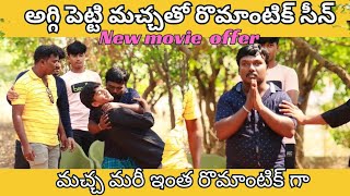 AGGI PETTI MACHA ROMANTIC ANGLE PRANK TELUGUNB2ARTSINDIAN PRANKMACHATELUGU PRANKPART2 [upl. by Vladamir688]