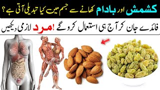 Kishmish Or Badam Khane Ke Fayde  Immunity Booster  Islam Advisor [upl. by Erodroeht]