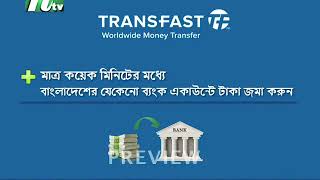 TransFast Money Transfer [upl. by Olihs]