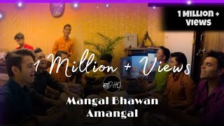 Mangal Bhawan Amangal  Full Bhajan By Sadho Band  रामायण चौपाई [upl. by Nidnarb]