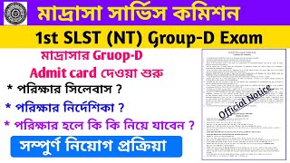 WB Madrasah Service Commission Group D Admit Card amp Guidelines  By S SK All Details of WBMSC GD [upl. by Odrawde]