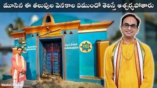 తిరుపతి వెళ్ళిన వాళ్ళు ఇది మిస్ కాకండి  Nagalapuram wonders  Nanduri Srinivas [upl. by Ecyak]