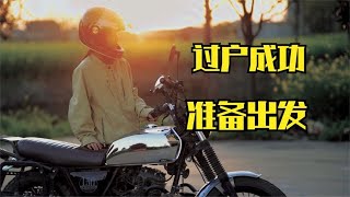 二手摩托车终于过户成功，过两天就可以出发摩旅了 [upl. by Cimbura598]