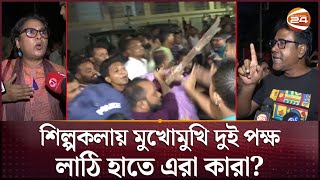 বাকস্বাধীনতার জন্য আন্দোলন করলাম এটাই কি তাহলে স্বাধীনতা  Shilpakala Academy  Theater Artist [upl. by Ninel917]