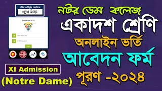 Notre Dame College Admission online Apply 202425 XI Class Online Form Fill up Apply 2024 NDC [upl. by Ennair]