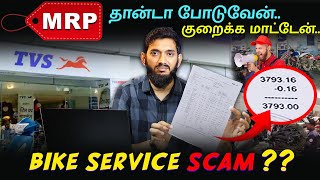 BIKE SERVICE SCAM😱😱 [upl. by Asilahs]