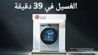 TurboWash360 can clean your laundry in just 39 minutes [upl. by Ahtnahc]