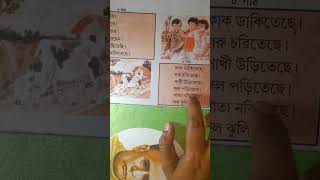 Learn Bengali in 1 minuteবাংলা বানান শিক্ষা shorts learnbengali [upl. by Nedia828]