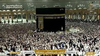 🔴 Makkah Live HD  Mecca Live  Makkah Live Today Now 🕋 [upl. by Arde]