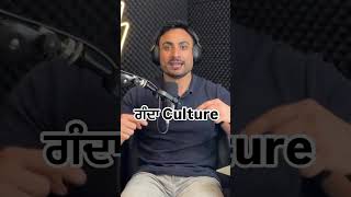 Cultures and Indoctrination…culture bad punjabi podcast culture [upl. by Sothena731]