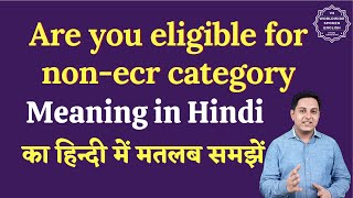 Are you eligible for non ecr category meaning in Hindi  English to hindi [upl. by Nitsuga766]