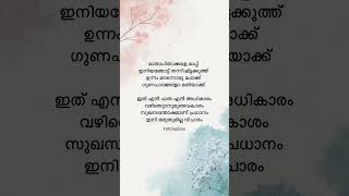 Mathapithakkale✨ aavesham sushinshyam fahadhfaasil trending lyrics malayalam shorts music [upl. by Lebasiairam]