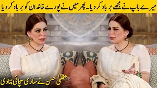 Uzma Hassan Revealed Her Family Hate Her Because of Joining Showbiz  Desi Tv  SC2G [upl. by Windsor]