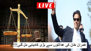 Imran Khan Bail Case  Shamal Radio Live [upl. by Ahtnamys]