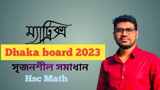 ম্যাট্রিক্স ও নির্নায়ক  ঢাকা বোর্ড ২০২৩  Matrix amp Determinant  HSC Math 1st paper [upl. by Ines]