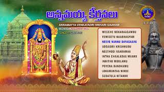 Annamayya Keerthanalu  Annamayya Venkatadri Srihari Gaanam  Srivari Special Songs 32  SVBCTTD [upl. by Adhern]