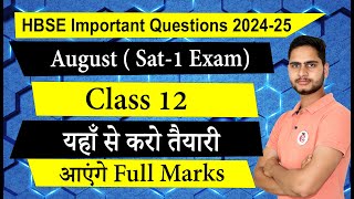 HBSE Class 12th SAT 1 Exam Important Question 2024 for All Subjects  Arts  Commerce  Science [upl. by Till]