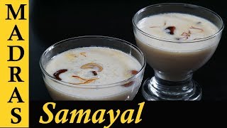 Paal Payasam Recipe in Tamil  Rice Kheer Recipe in Tamil  Rice Payasam  How to make Rice Kheer [upl. by Siroved811]