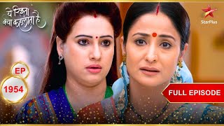 Sunaina scolds Jasmeet  Full Episode1954 Yeh Rishta Kya Kehlata Hai [upl. by Bartholomeo]