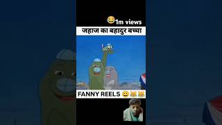 Khachar khachar khachar khachar kha Khachak hachar Goat cartoon funny shorts youtubeshorts vir [upl. by Arabele]