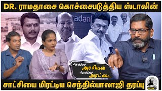 ரஜினியை சந்தித்து தன் மதிப்பை குறைத்து கொள்கிறார் சீமான் Savukku Shankar Interview [upl. by Jamison]