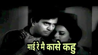 Mai Re Mai Kase KahuDastak Lata Mangeshkar  Bollywood Classic Song [upl. by Hamon]