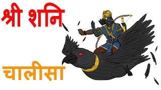 How to chant shani chalisa correctly with subtitles [upl. by Nyberg]