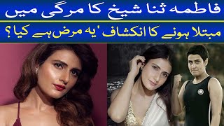 Actress Fatima Sana Shaikh suffered from Epilepsy [upl. by Eniamor]