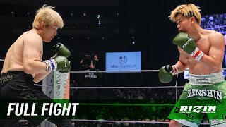 Full Fight  那須川天心 vs 五味隆典  Tenshin Nasukawa vs Takanori Gomi  RIZIN33 [upl. by Kannry]