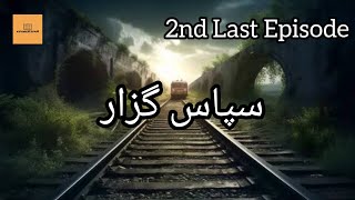 Sapas Guzar Novel by Memoona Sadaf  2nd Last Episode  Urdu Audio Novel [upl. by Crim]