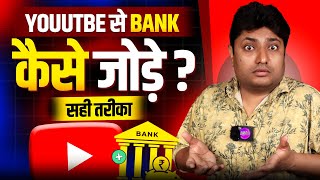 How to Add Bank Account in YouTube  Adsense me Bank Account Kaise Add Kare  Google adsense [upl. by Tengdin108]