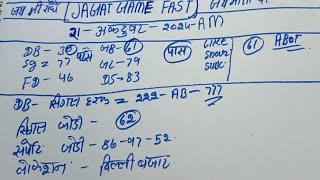 satta king Gali Disawar  Satta King Delhi bajar Shri Ganesh  satta king Faridabad Ghaziabad [upl. by Eiba]