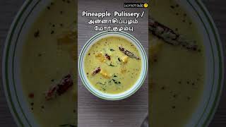 Pineapple Pulissery  அன்னாசிப்பழம் மோர் குழம்பு  Mor Kuzhambu Kerala Special [upl. by Asilahs]