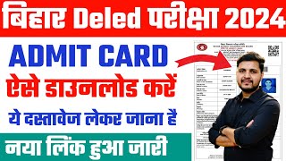 Bihar Deled Admit Card 2024  Bihar Deled Admit Card 2024 Kaise Download kare  Deled Admit Card2024 [upl. by Aryamoy618]