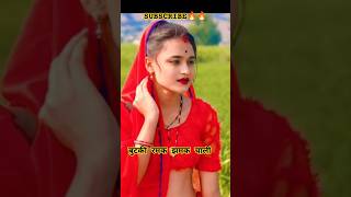 बुटकी रमक झमक चाली  Butki ramak zamak chali jobatno bhaguriyo timli timlistatus song explore [upl. by Aran420]