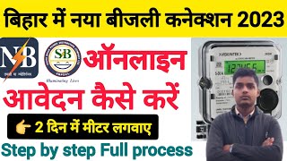 बिहार New बीजली कनेक्शन ऑनलाइन आवेदन कैसे करें  NBPDCL new connection online apply kaise kare 2023 [upl. by Namzaj]