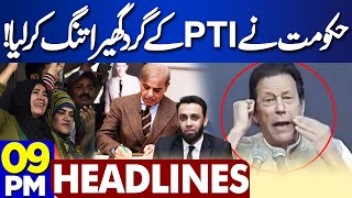 Govt Takes Strict Action Against PTI  9PM Headlines  Ali Amin Gandapur  PTI Jalsa  Governor Rule [upl. by Akenit331]