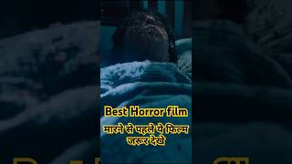 Best Horror Film top3horrorfilm horrorfilm bestmovie besthorrorfilm tophorrorfilm [upl. by Francoise]