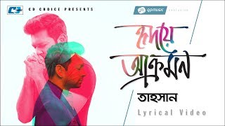 Hridoye Akromon  হৃদয়ে আক্রমণ  Tahsan  Obhiman Amar  Official Lyrical Video  Bangla Song [upl. by Felicio466]