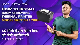 How to install 80mm Shreyans thermal printer Model SRS710U  710U [upl. by Ttej]