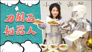 E79 DIY An Awesome Knifecut Noodle Robotic Chef in Office  Ms Yeah [upl. by Otes]