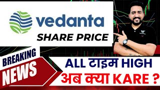 VEDANTA SHARE PRICE TARGET 09 DECEMBER  VEDANTA SHARE TARGET TODAY  VEDANTA SHARE LATEST NEWS [upl. by Ennahgem]