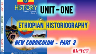 Grade 11 History Unit 1 Part 3  Ethiopian Historiography new curriculumGrade 9Grade 10Grade 12 [upl. by Savior]