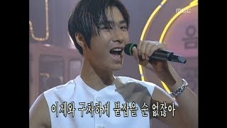 Sechs Kies  The way this guy lives 젝스키스  폼생폼사 MBC Top Music 19970830 [upl. by Edroi534]