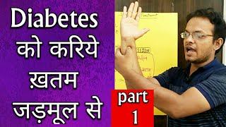 Acupressure Points For DIABETES In Hindi  Cure Diabetes Naturally With This Points Part  1 [upl. by Yddor]