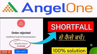 how to avoid margin shortfall penalty  PERMANENT SOLUTION in Angelone Shortfall AngelBroking [upl. by Innek]