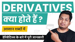 What are Derivatives Derivatives Kya Hote Hai Simple Explanation in Hindi TrueInvesting [upl. by Aigneis]