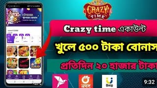 Crizy time accoubt kivabe khulbo 2024 l Crazy time কিভাবে খুলবো 2024 l Crazy time [upl. by Irab]