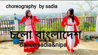 Cholo Bangladesh16 December bejoy diboshdance cover [upl. by Airom816]